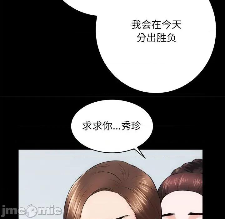 房地产姐妹花 房产姐妹花-房产姐妹花 第9话 第40页