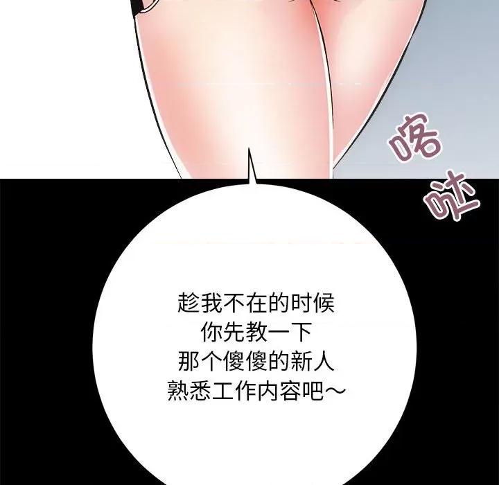 房地产姐妹花 房产姐妹花-房产姐妹花 第9话 第44页