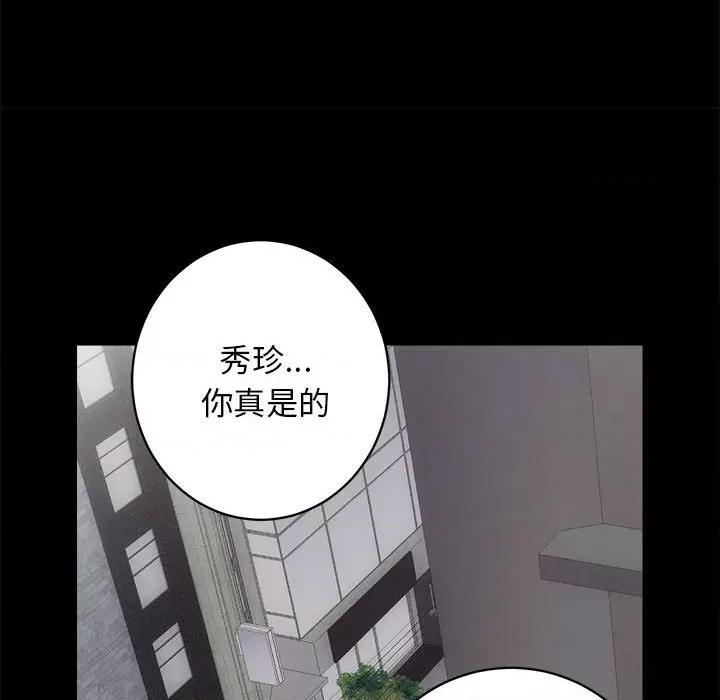 房地产姐妹花 房产姐妹花-房产姐妹花 第9话 第46页