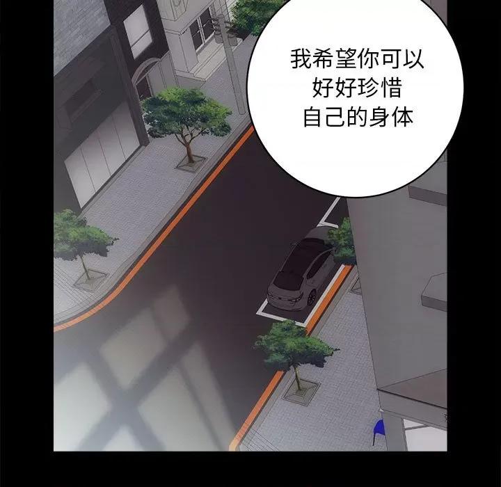 房地产姐妹花 房产姐妹花-房产姐妹花 第9话 第47页