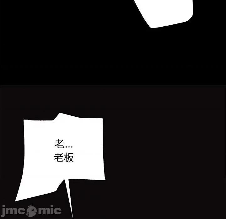 房地产姐妹花 房产姐妹花-房产姐妹花 第9话 第55页