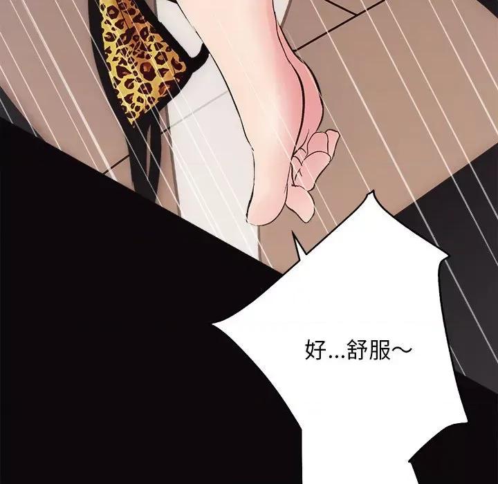 房地产姐妹花 房产姐妹花-房产姐妹花 第9话 第59页