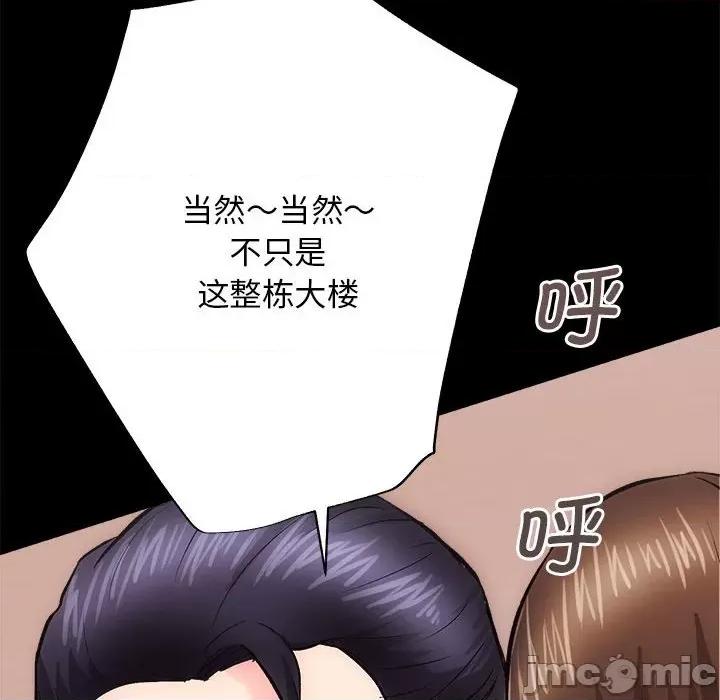 房地产姐妹花 房产姐妹花-房产姐妹花 第9话 第70页