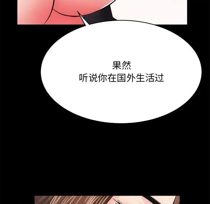 房地产姐妹花 房产姐妹花-房产姐妹花 第9话 第77页