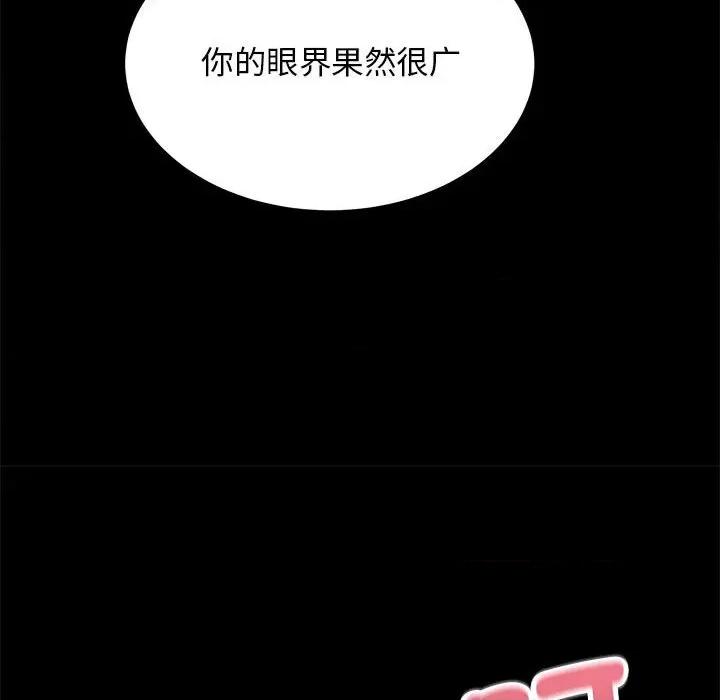房地产姐妹花 房产姐妹花-房产姐妹花 第9话 第79页