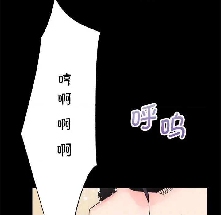 房地产姐妹花 房产姐妹花-房产姐妹花 第9话 第84页