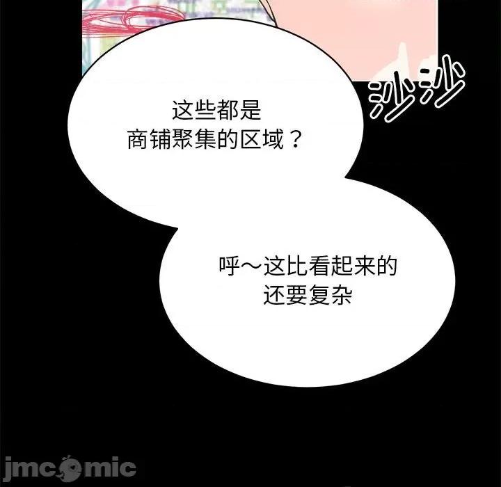 房地产姐妹花 房产姐妹花-房产姐妹花 第9话 第95页