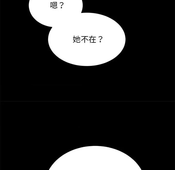房地产姐妹花 房产姐妹花-房产姐妹花 第9话 第98页