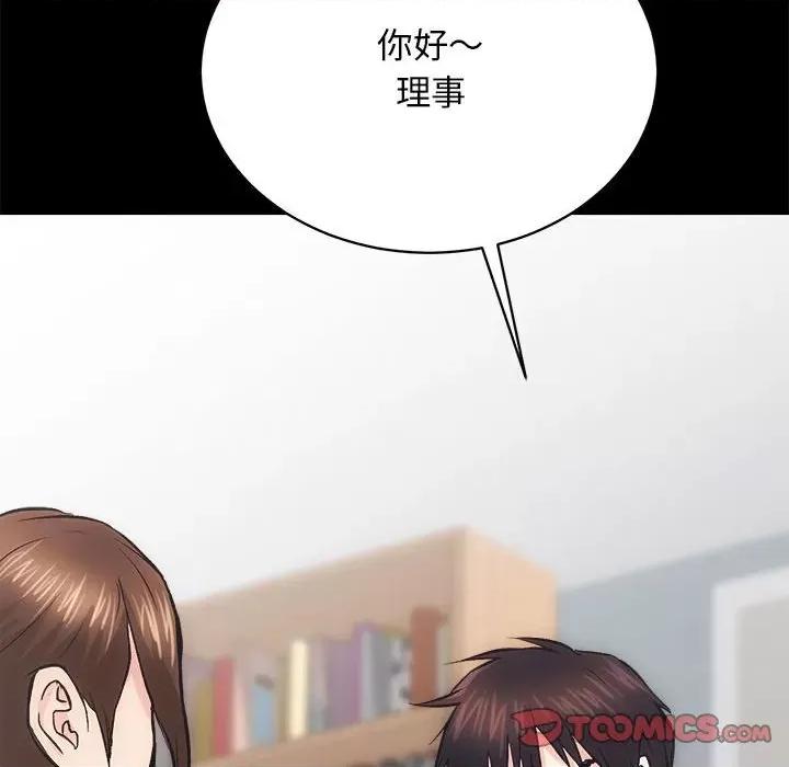 房地产姐妹花 房产姐妹花-房产姐妹花 第9话 第99页