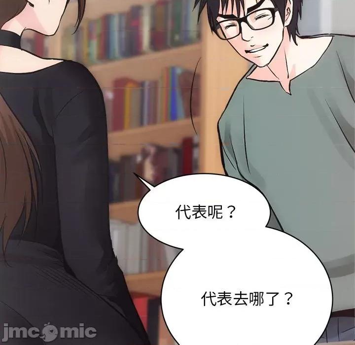 房地产姐妹花 房产姐妹花-房产姐妹花 第9话 第100页