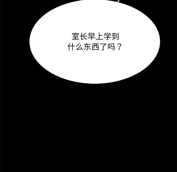 房地产姐妹花 房产姐妹花-房产姐妹花 第9话 第104页