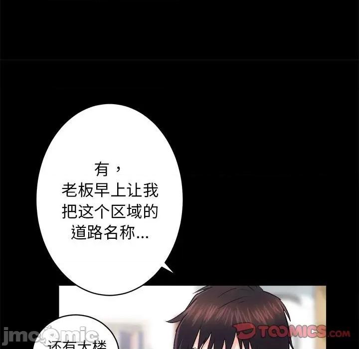 房地产姐妹花 房产姐妹花-房产姐妹花 第9话 第105页