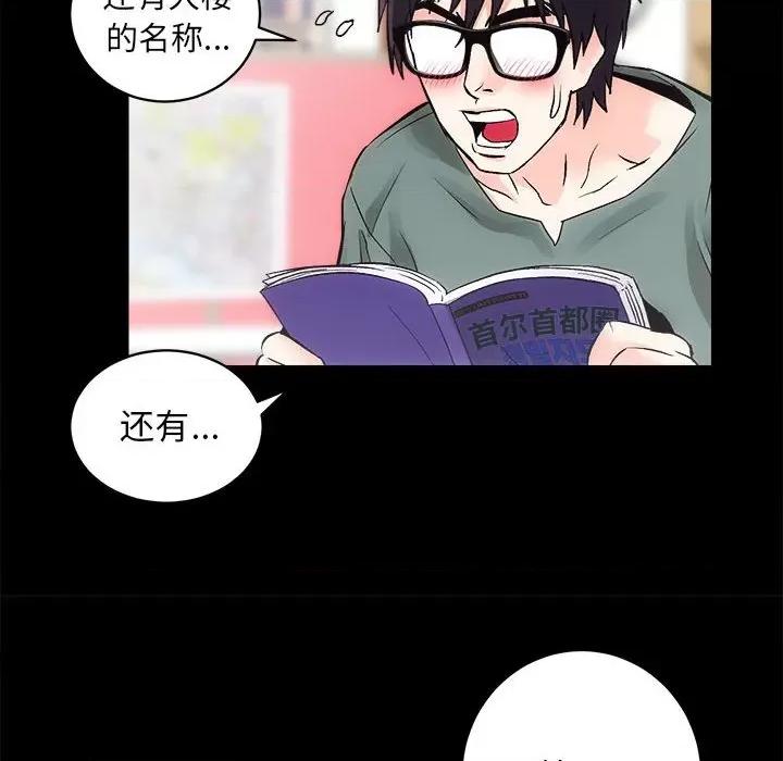 房地产姐妹花 房产姐妹花-房产姐妹花 第9话 第106页
