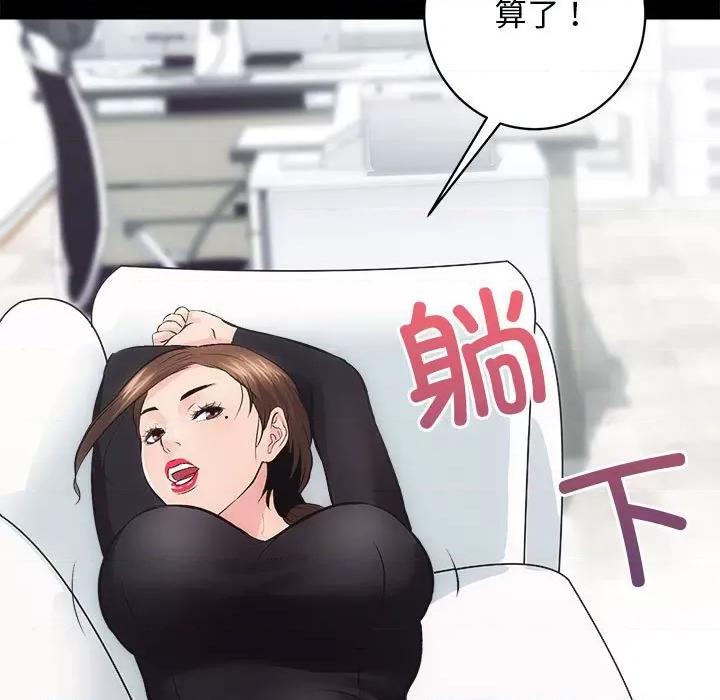 房地产姐妹花 房产姐妹花-房产姐妹花 第9话 第107页