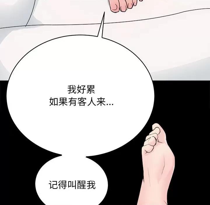 房地产姐妹花 房产姐妹花-房产姐妹花 第9话 第109页
