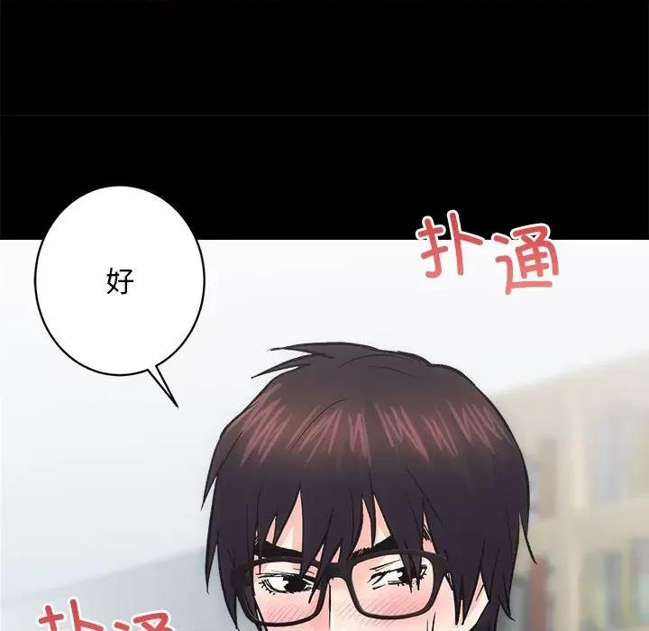 房地产姐妹花 房产姐妹花-房产姐妹花 第9话 第113页