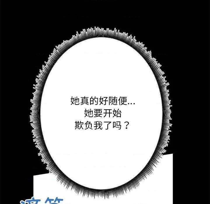 房地产姐妹花 房产姐妹花-房产姐妹花 第9话 第116页