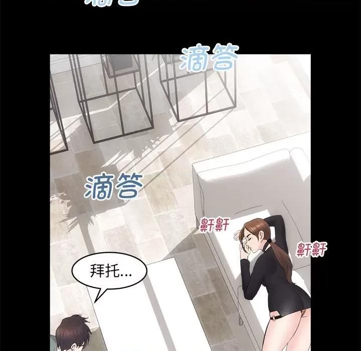 房地产姐妹花 房产姐妹花-房产姐妹花 第9话 第119页