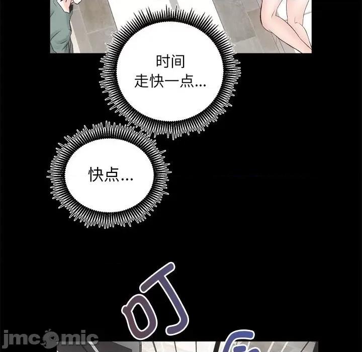 房地产姐妹花 房产姐妹花-房产姐妹花 第9话 第120页