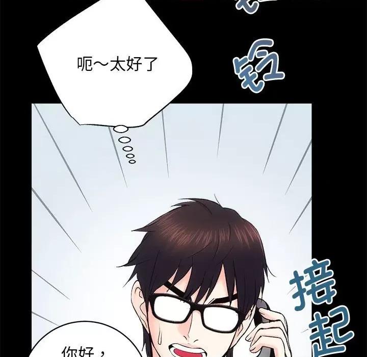 房地产姐妹花 房产姐妹花-房产姐妹花 第9话 第122页