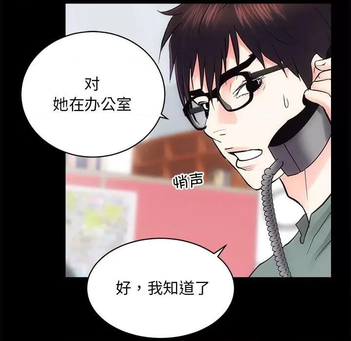 房地产姐妹花 房产姐妹花-房产姐妹花 第9话 第124页