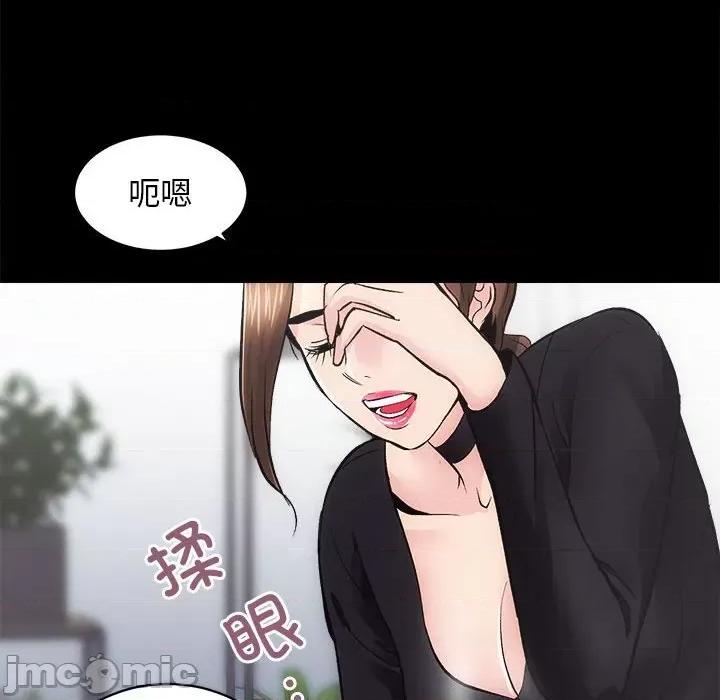 房地产姐妹花 房产姐妹花-房产姐妹花 第9话 第125页