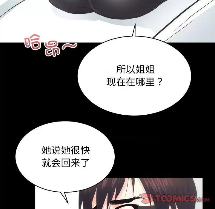 房地产姐妹花 房产姐妹花-房产姐妹花 第9话 第129页