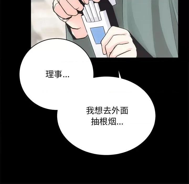房地产姐妹花 房产姐妹花-房产姐妹花 第9话 第131页