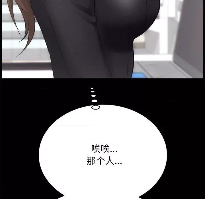 房地产姐妹花 房产姐妹花-房产姐妹花 第9话 第134页