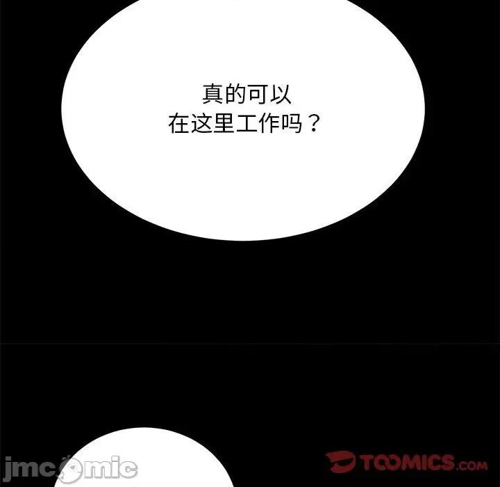 房地产姐妹花 房产姐妹花-房产姐妹花 第9话 第135页