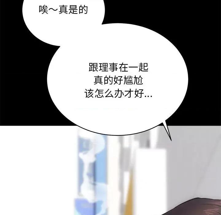 房地产姐妹花 房产姐妹花-房产姐妹花 第9话 第136页