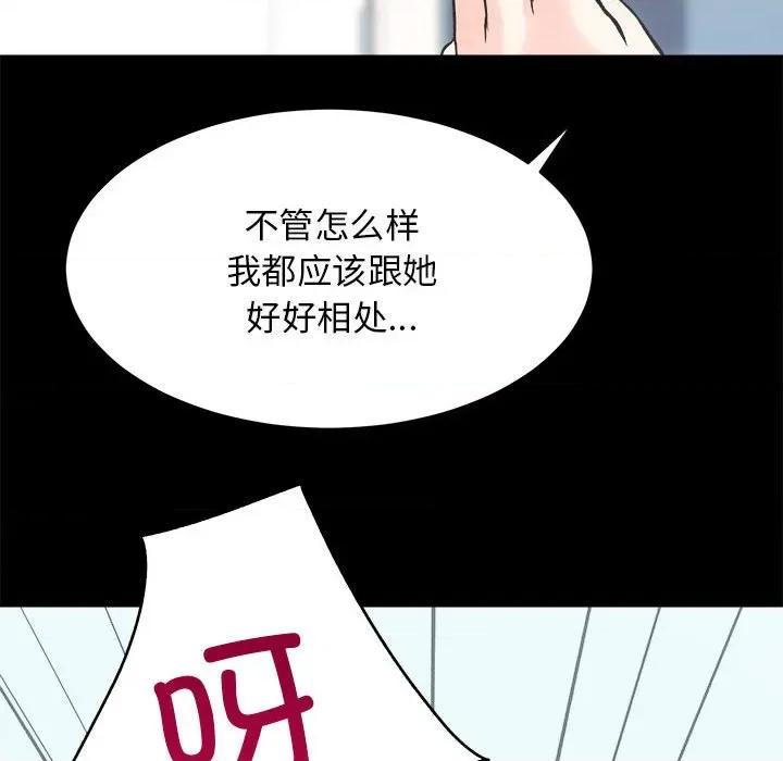 房地产姐妹花 房产姐妹花-房产姐妹花 第9话 第138页