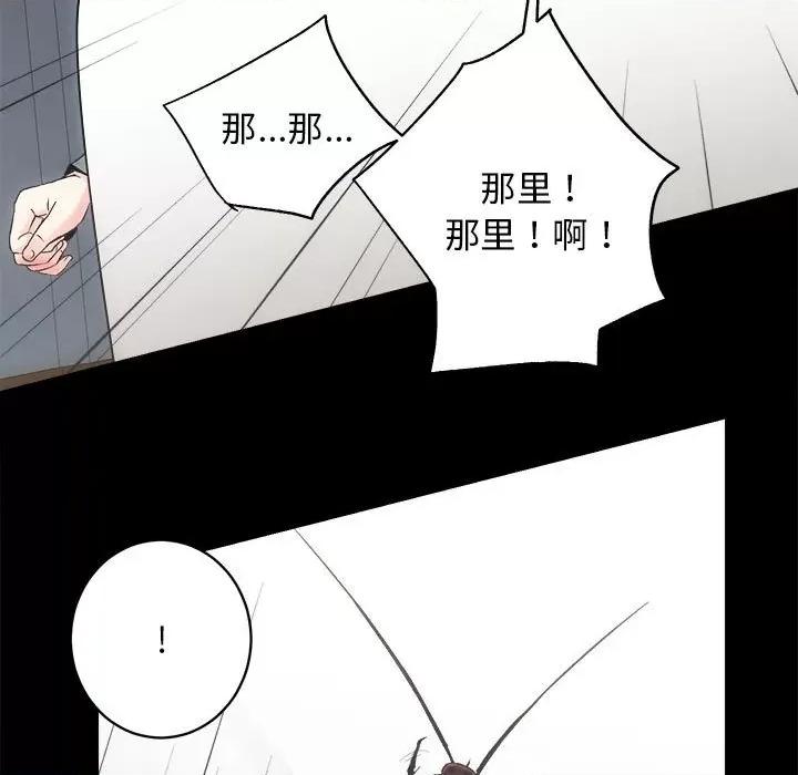 房地产姐妹花 房产姐妹花-房产姐妹花 第10话 第6页