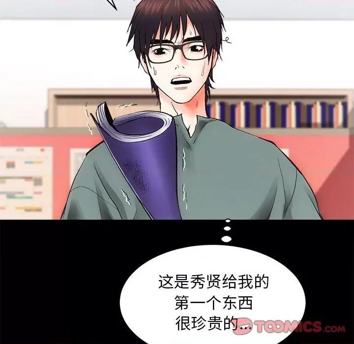 房地产姐妹花 房产姐妹花-房产姐妹花 第10话 第9页