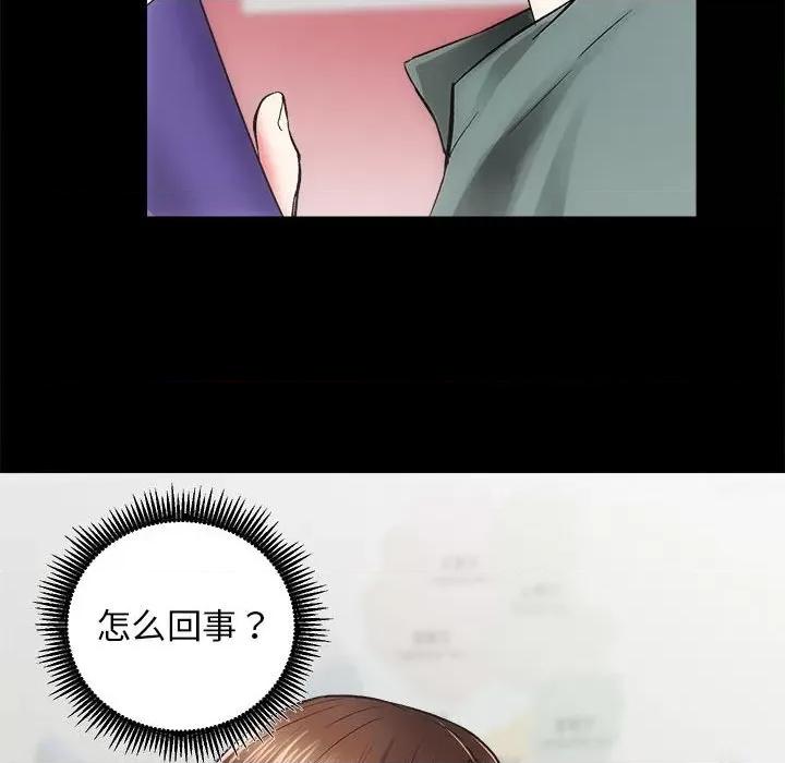 房地产姐妹花 房产姐妹花-房产姐妹花 第10话 第14页