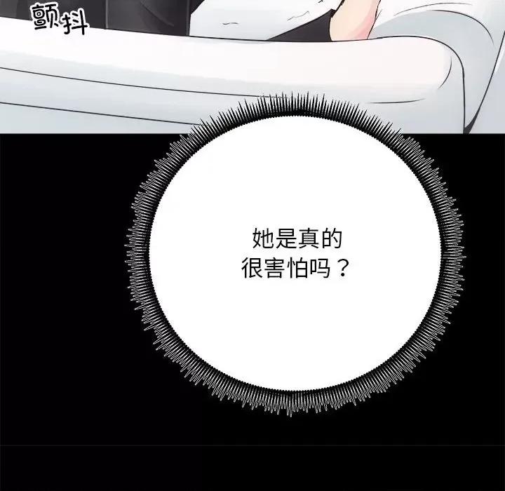 房地产姐妹花 房产姐妹花-房产姐妹花 第10话 第16页