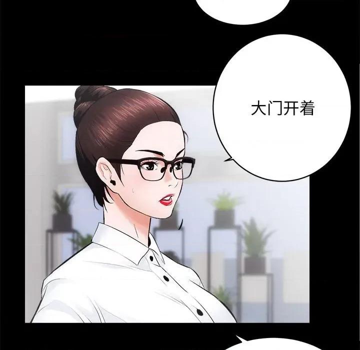 房地产姐妹花 房产姐妹花-房产姐妹花 第10话 第19页