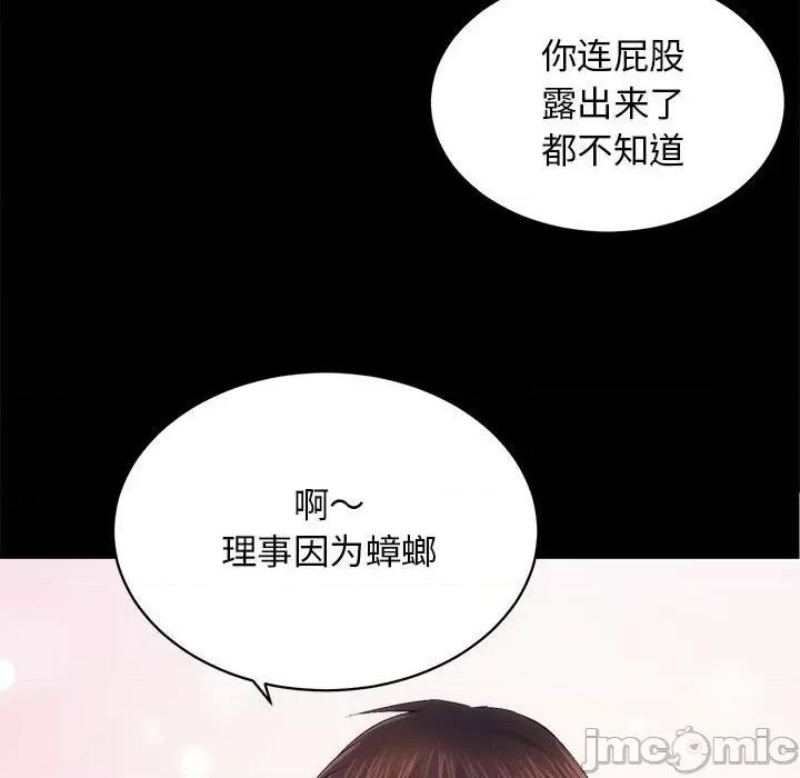 房地产姐妹花 房产姐妹花-房产姐妹花 第10话 第20页