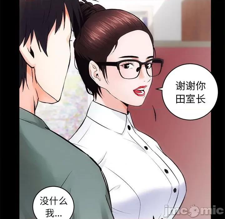 房地产姐妹花 房产姐妹花-房产姐妹花 第10话 第25页