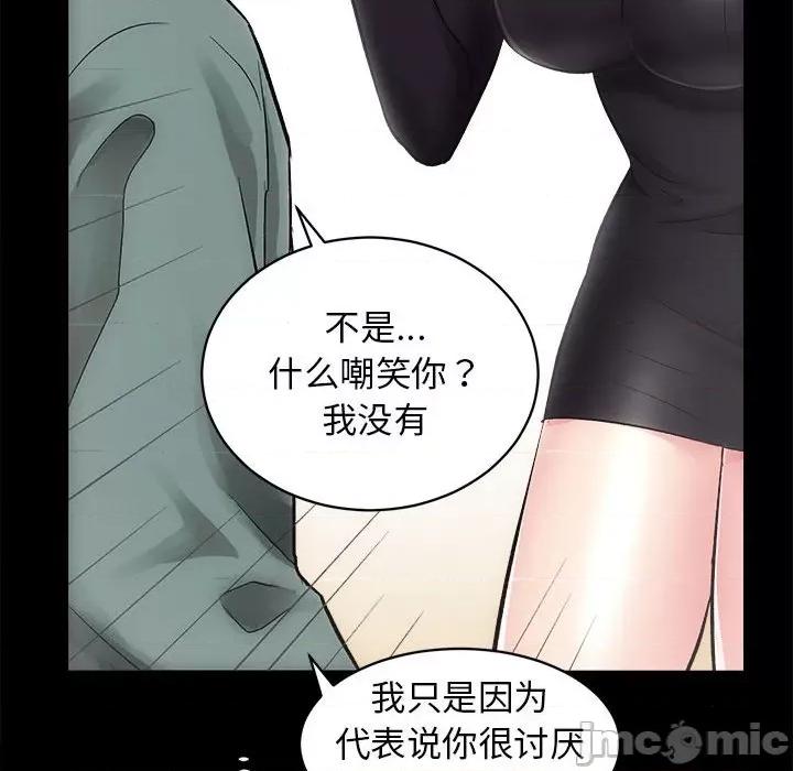 房地产姐妹花 房产姐妹花-房产姐妹花 第10话 第30页