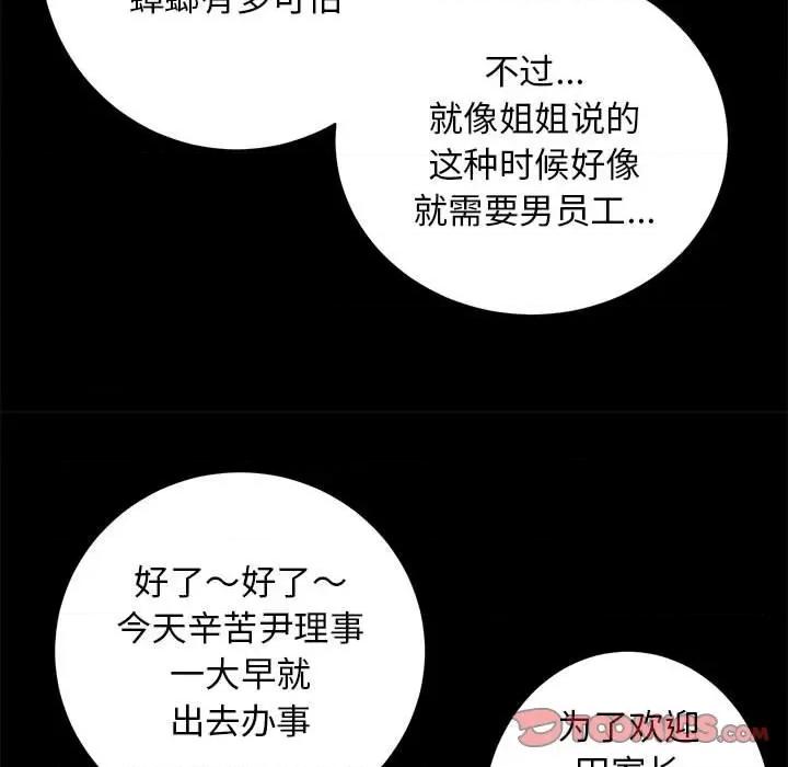房地产姐妹花 房产姐妹花-房产姐妹花 第10话 第33页