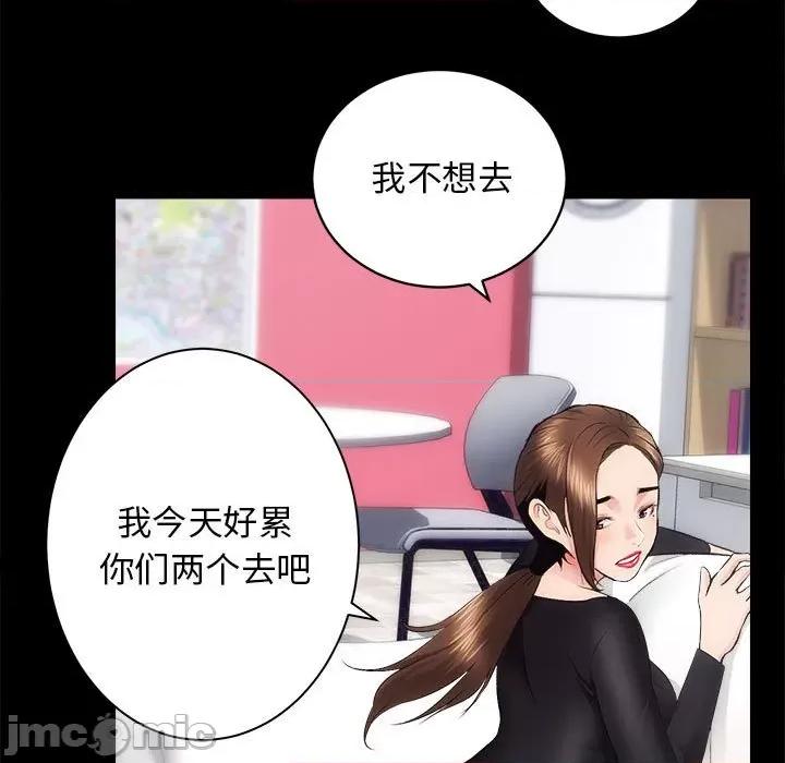 房地产姐妹花 房产姐妹花-房产姐妹花 第10话 第35页