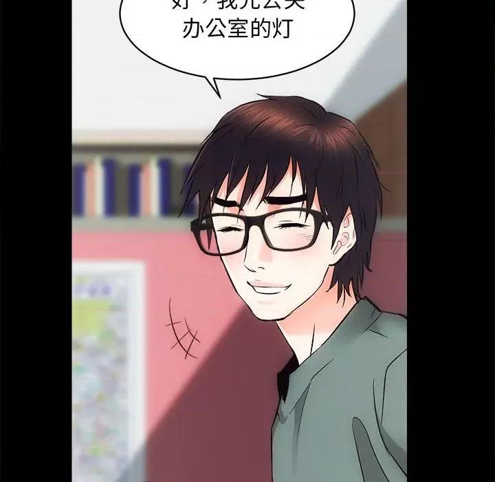 房地产姐妹花 房产姐妹花-房产姐妹花 第10话 第44页
