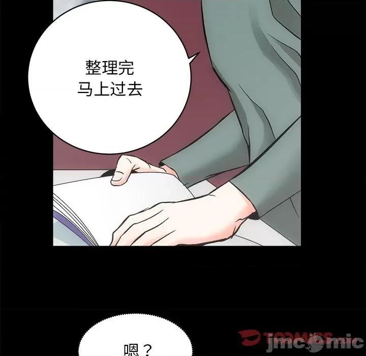 房地产姐妹花 房产姐妹花-房产姐妹花 第10话 第45页