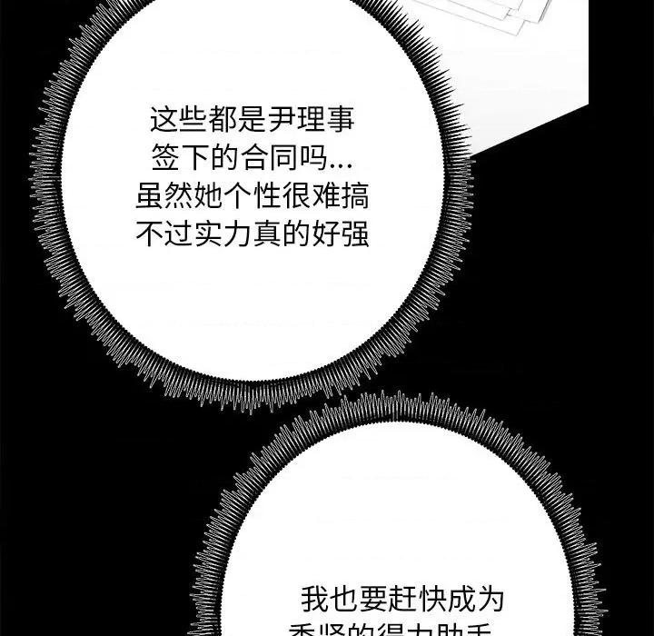 房地产姐妹花 房产姐妹花-房产姐妹花 第10话 第47页