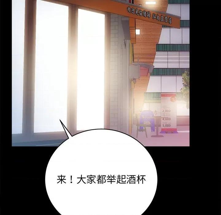 房地产姐妹花 房产姐妹花-房产姐妹花 第10话 第49页