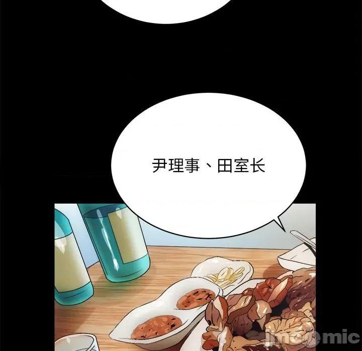 房地产姐妹花 房产姐妹花-房产姐妹花 第10话 第50页
