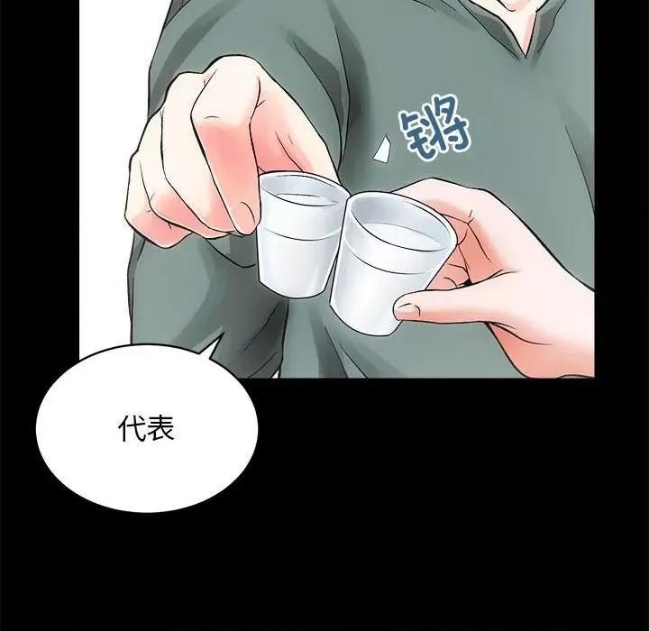 房地产姐妹花 房产姐妹花-房产姐妹花 第10话 第53页