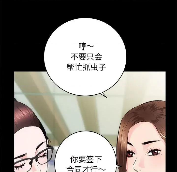 房地产姐妹花 房产姐妹花-房产姐妹花 第10话 第54页