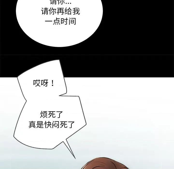 房地产姐妹花 房产姐妹花-房产姐妹花 第10话 第64页
